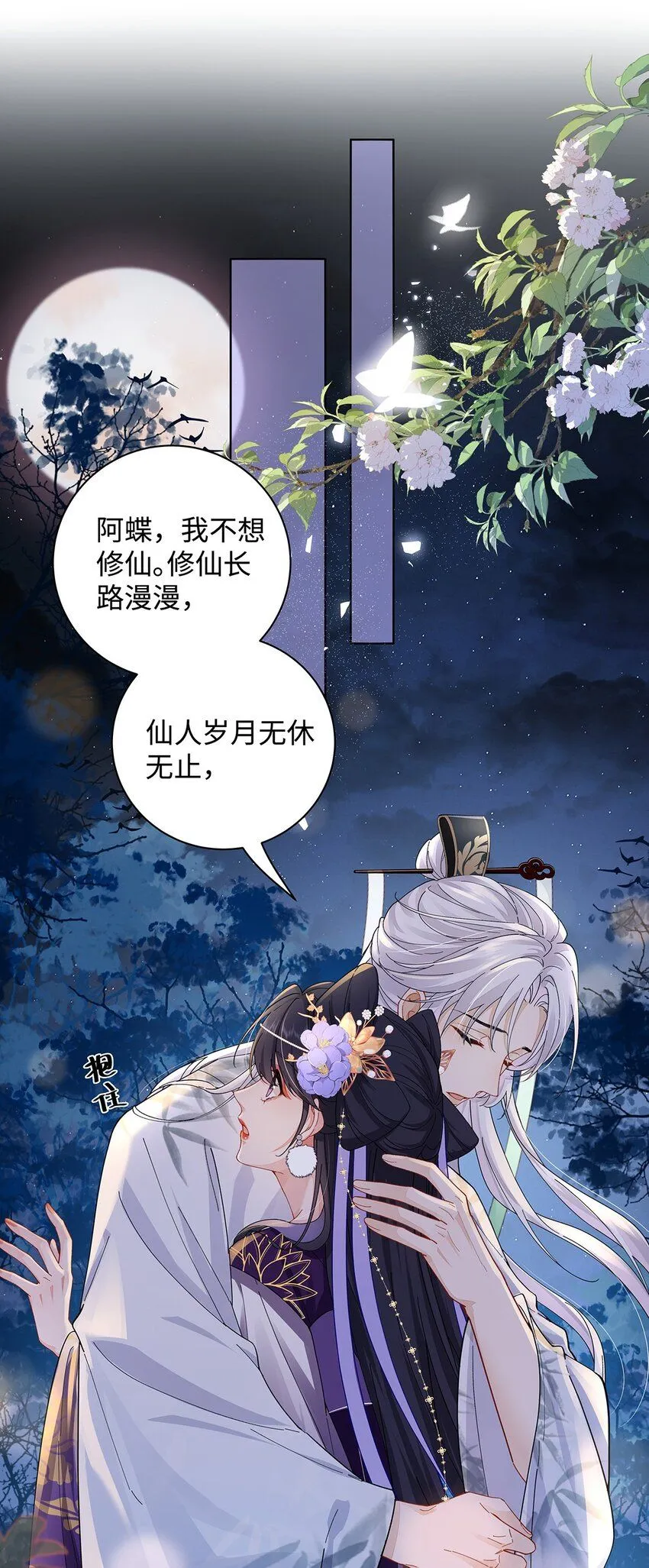 013 贪心的爱6