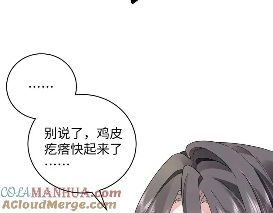 034 全员社死！54