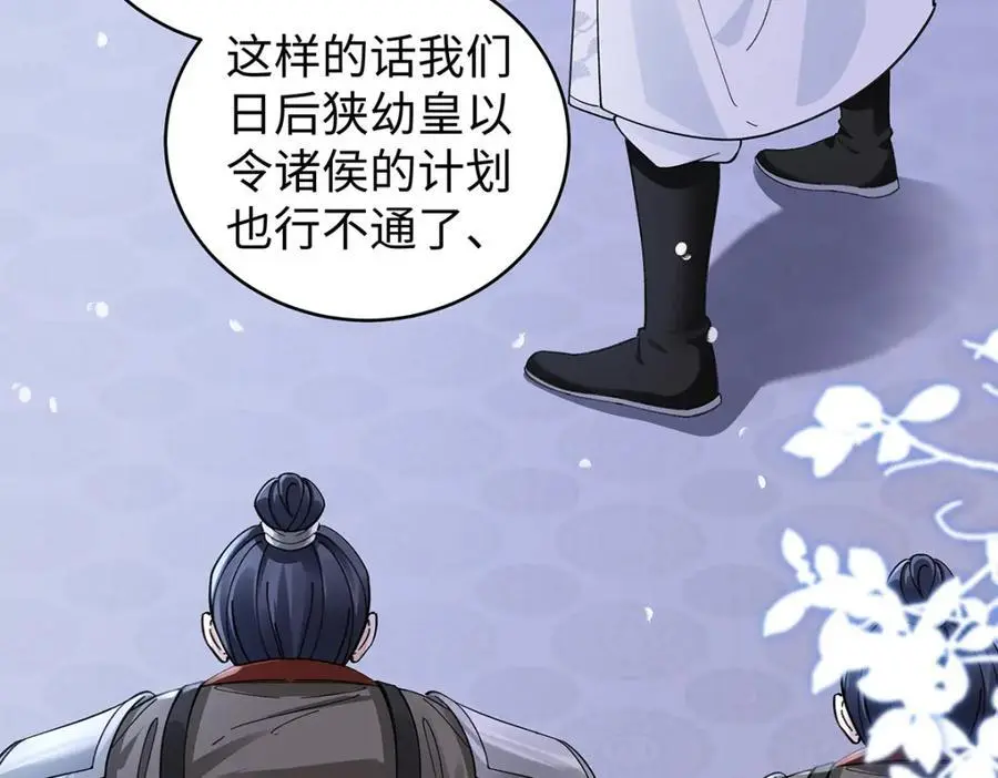 031 聂归寻与鹤澜山47