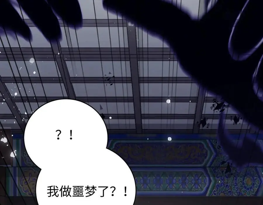 042 魔尊VS星命主9