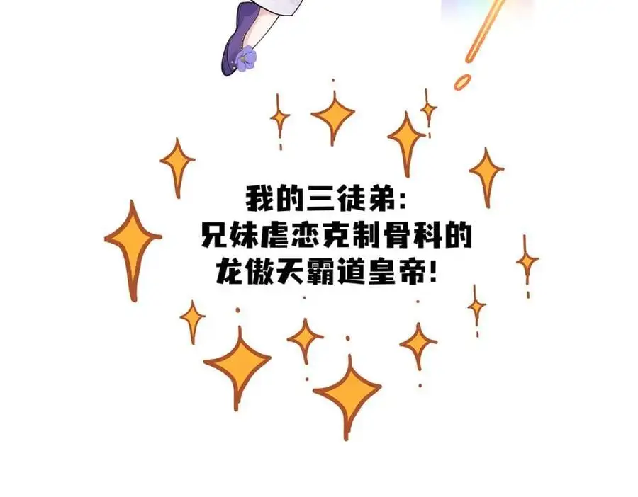 034 全员社死！73