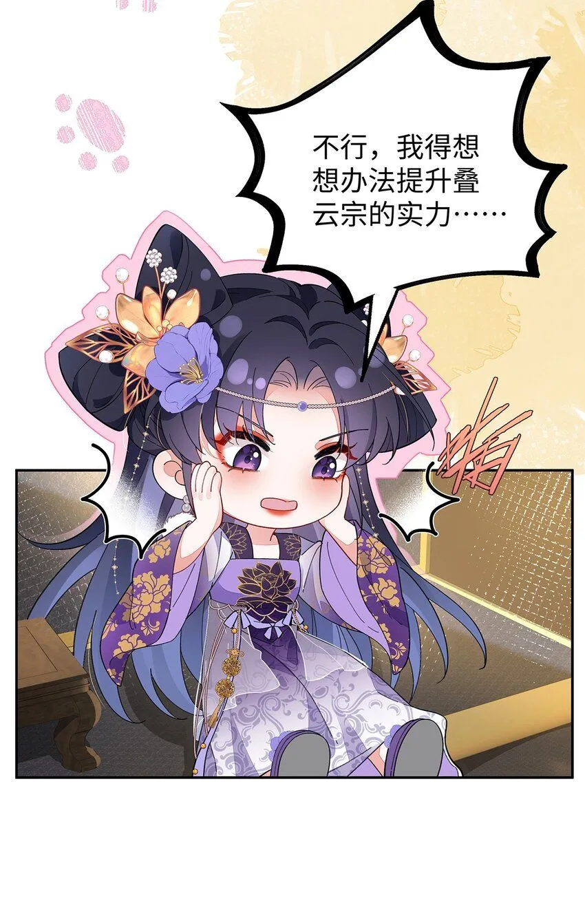 015 遵命，师尊！34