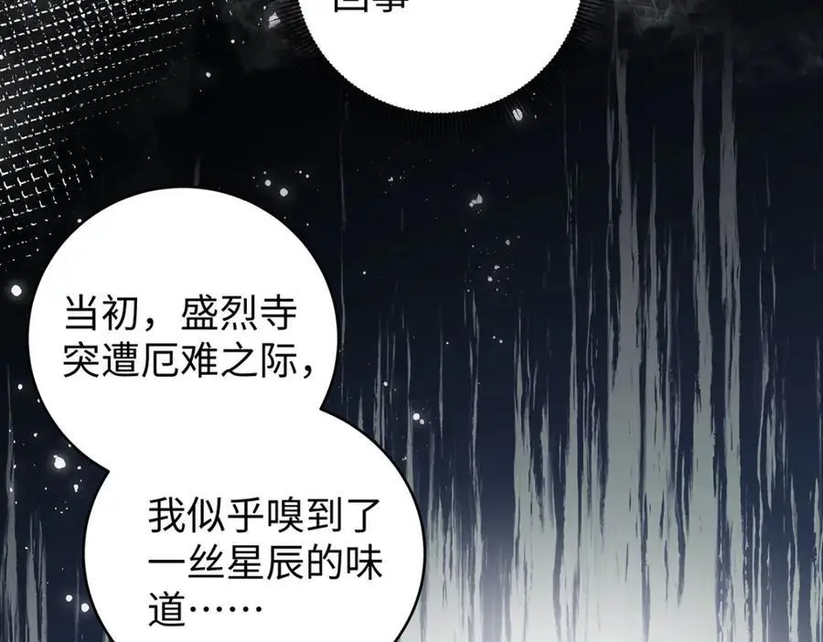 041 魔化·时旎蝶65