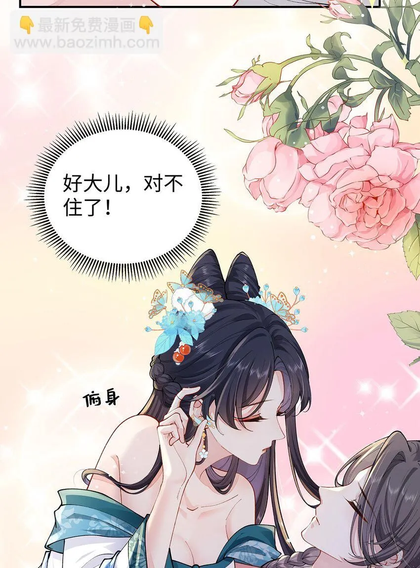 019 含笑饮毒酒31