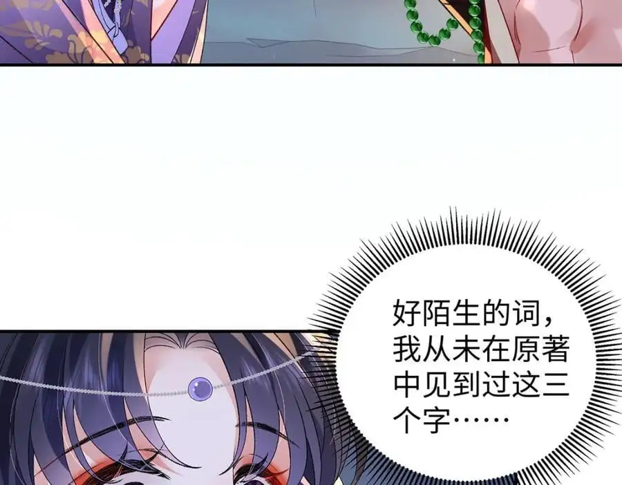 041 魔化·时旎蝶33