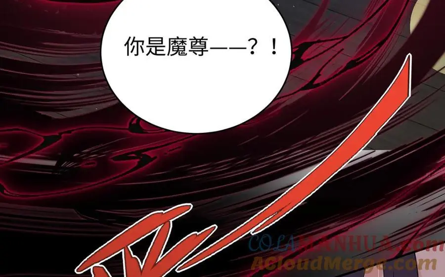 042 魔尊VS星命主32