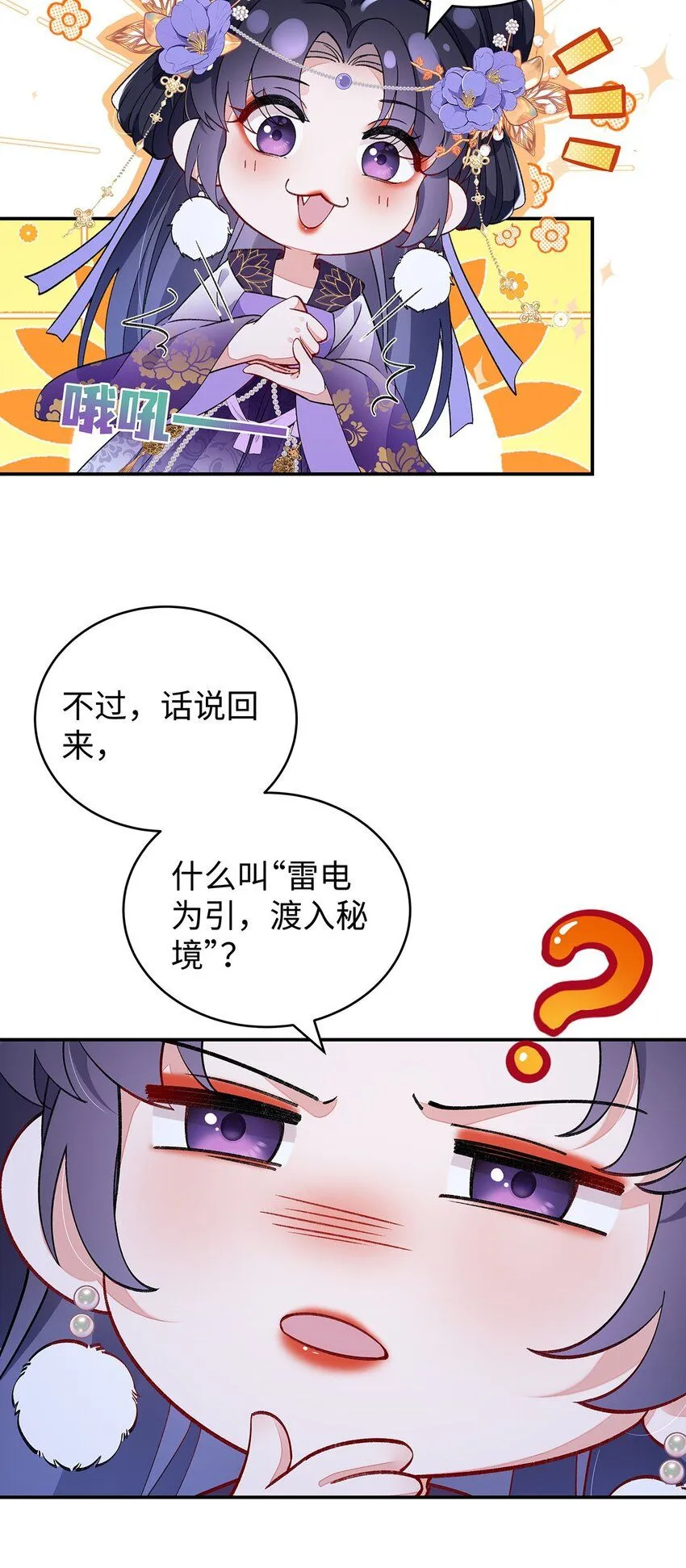 017 成年版·桓九灯5