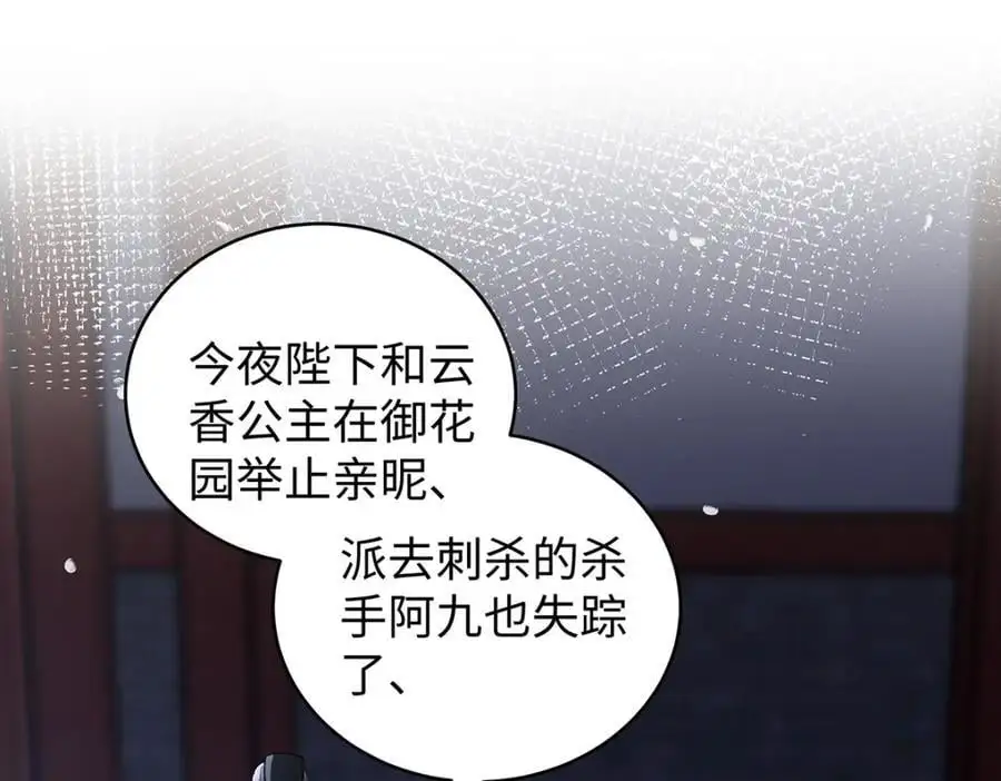 031 聂归寻与鹤澜山43