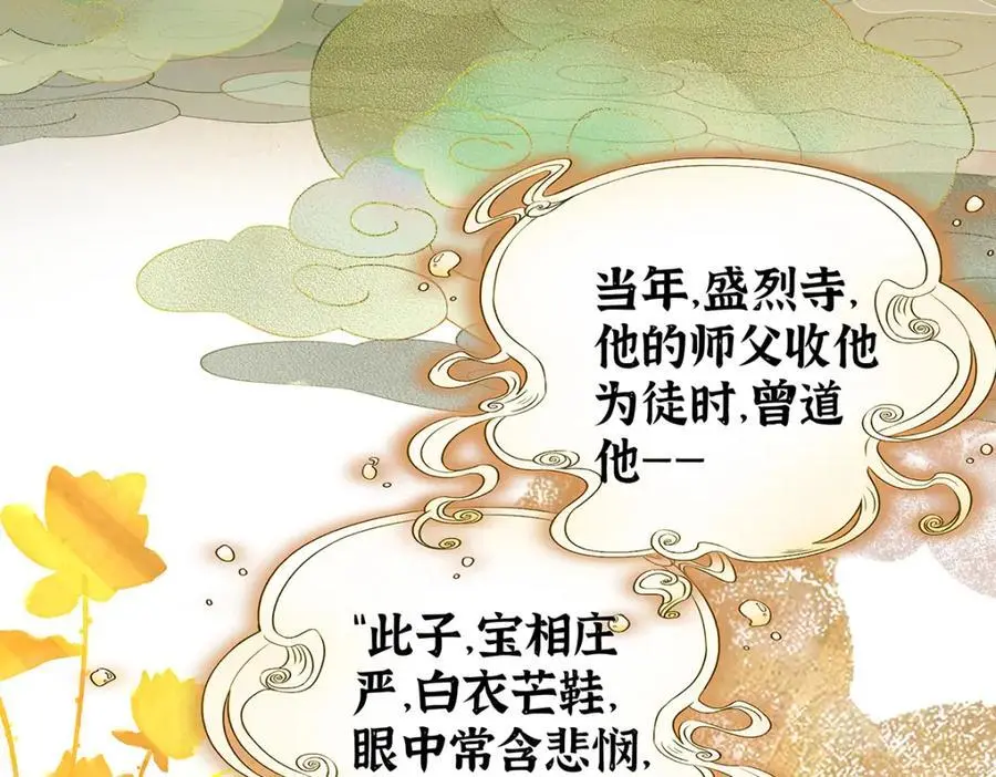 040 魔僧·圣僧69