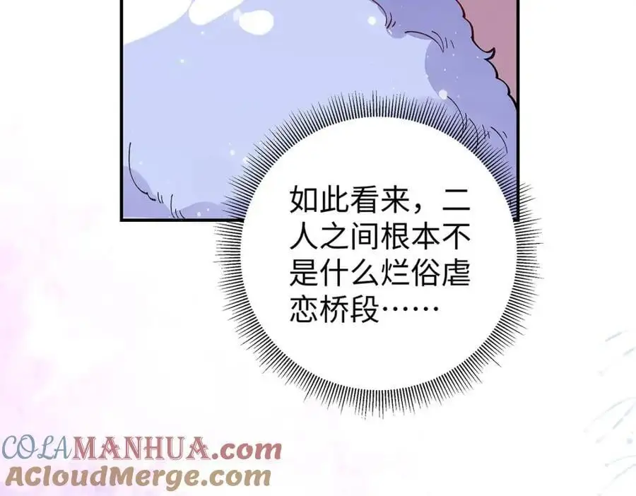 025 玛丽苏霍轻羽64