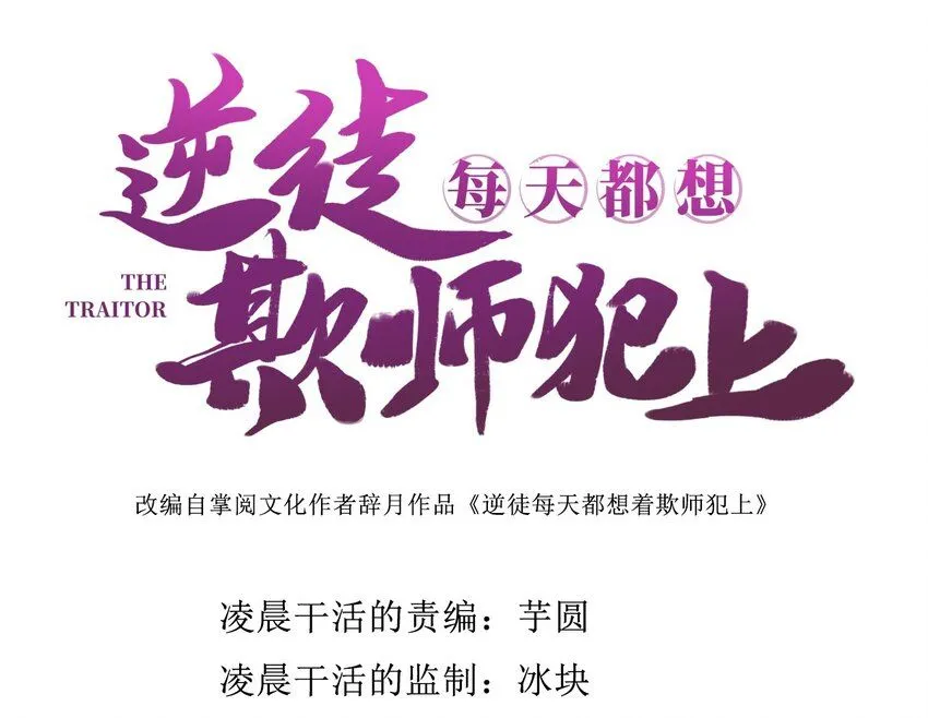 006 不羁浪子鹤澜山0