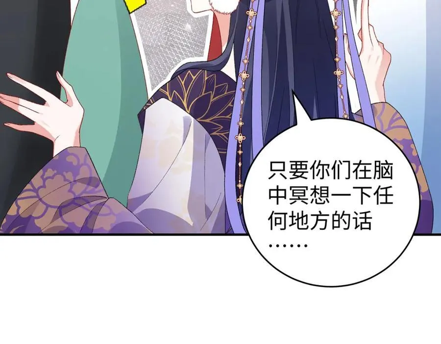 047话 千年前的他们105