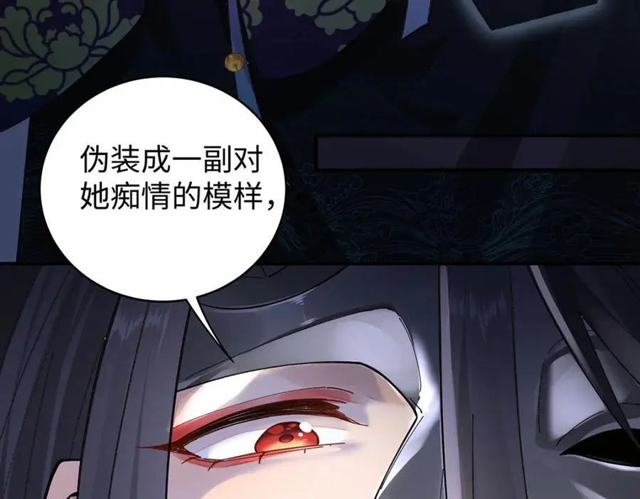 042 魔尊VS星命主134