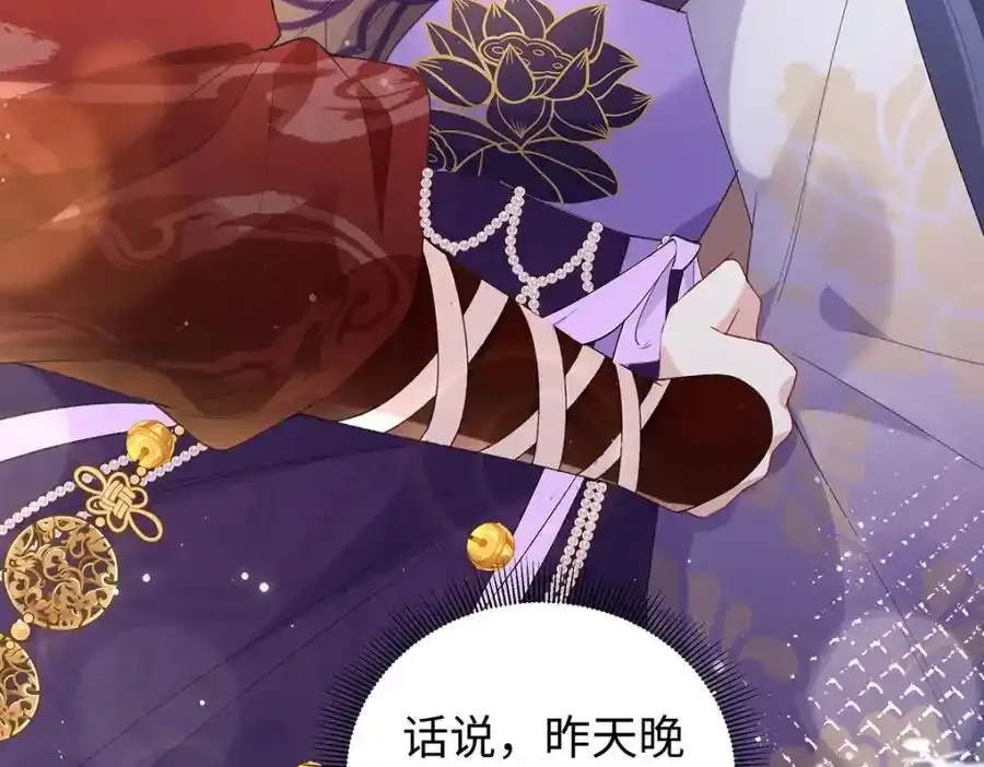 044 与鹤澜山的一夜73