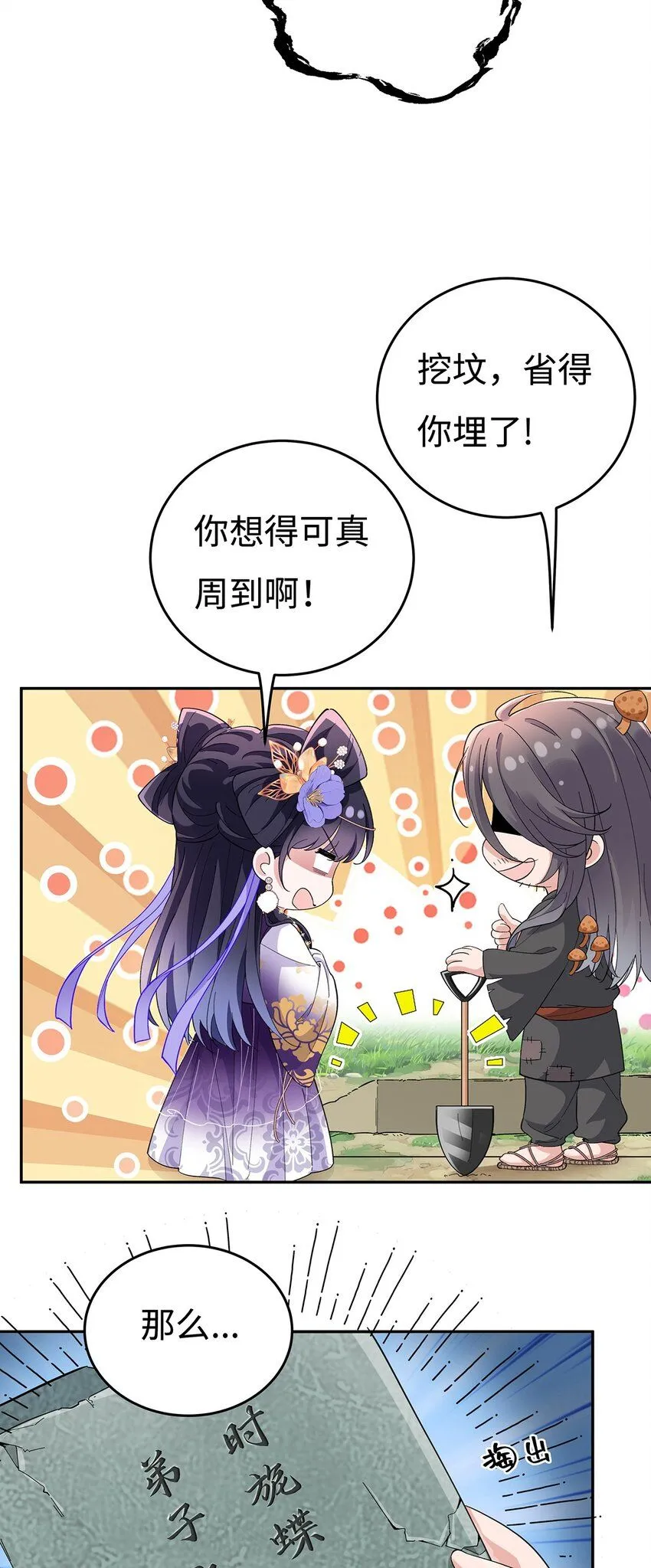 007 以色侍人3