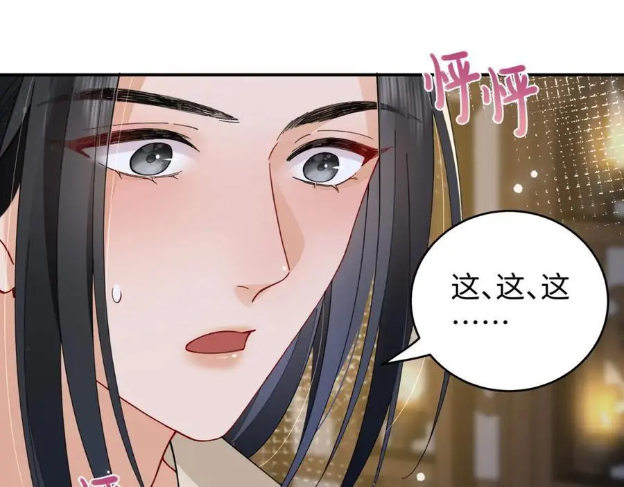 026 时旎蝶VS霍轻羽61