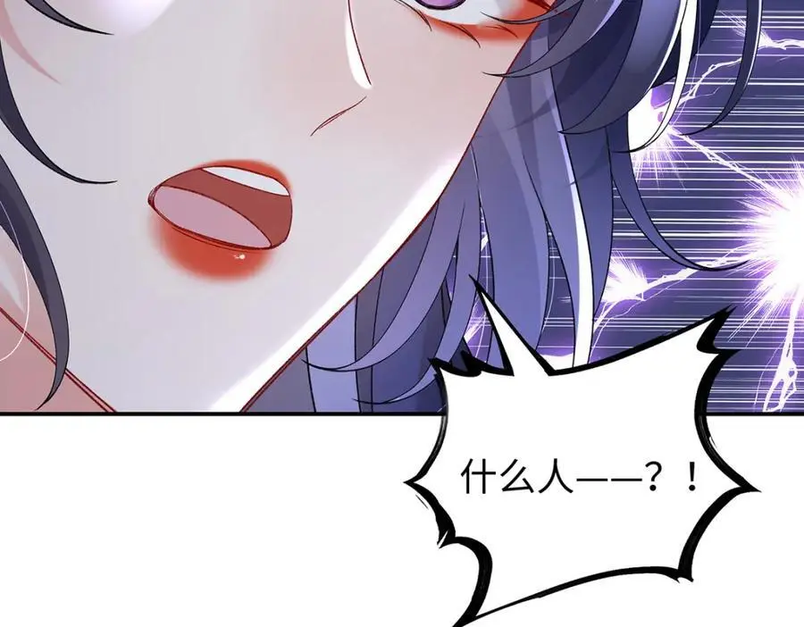 042 魔尊VS星命主17