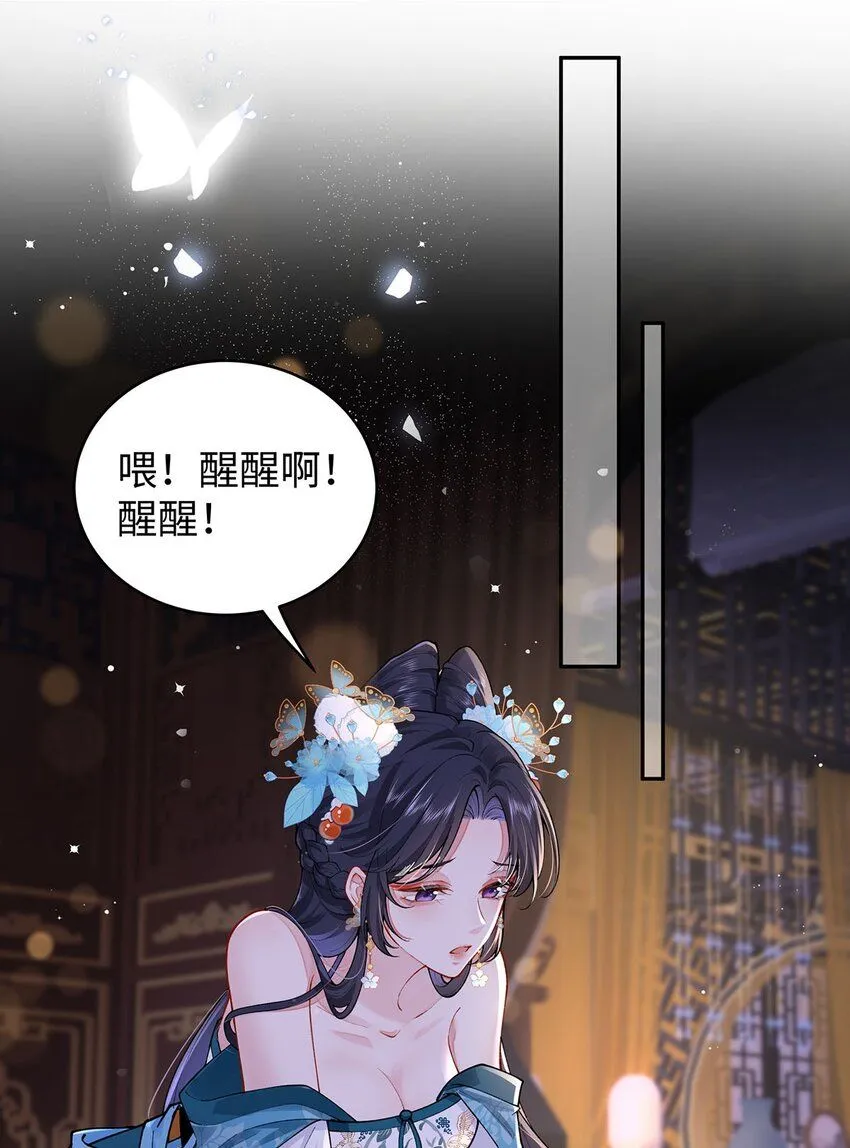 019 含笑饮毒酒27