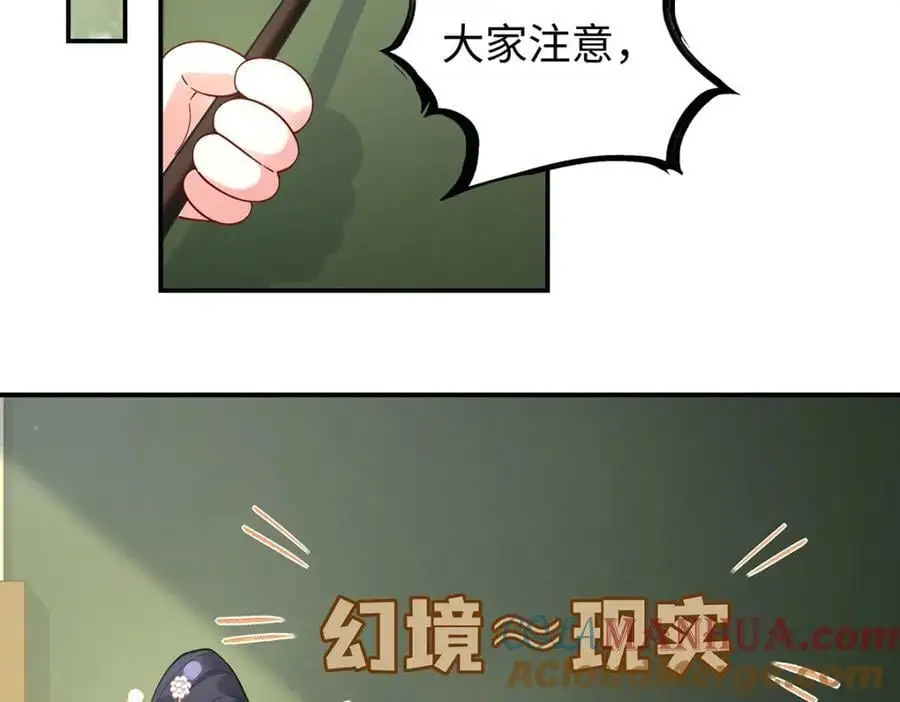 034 全员社死！24