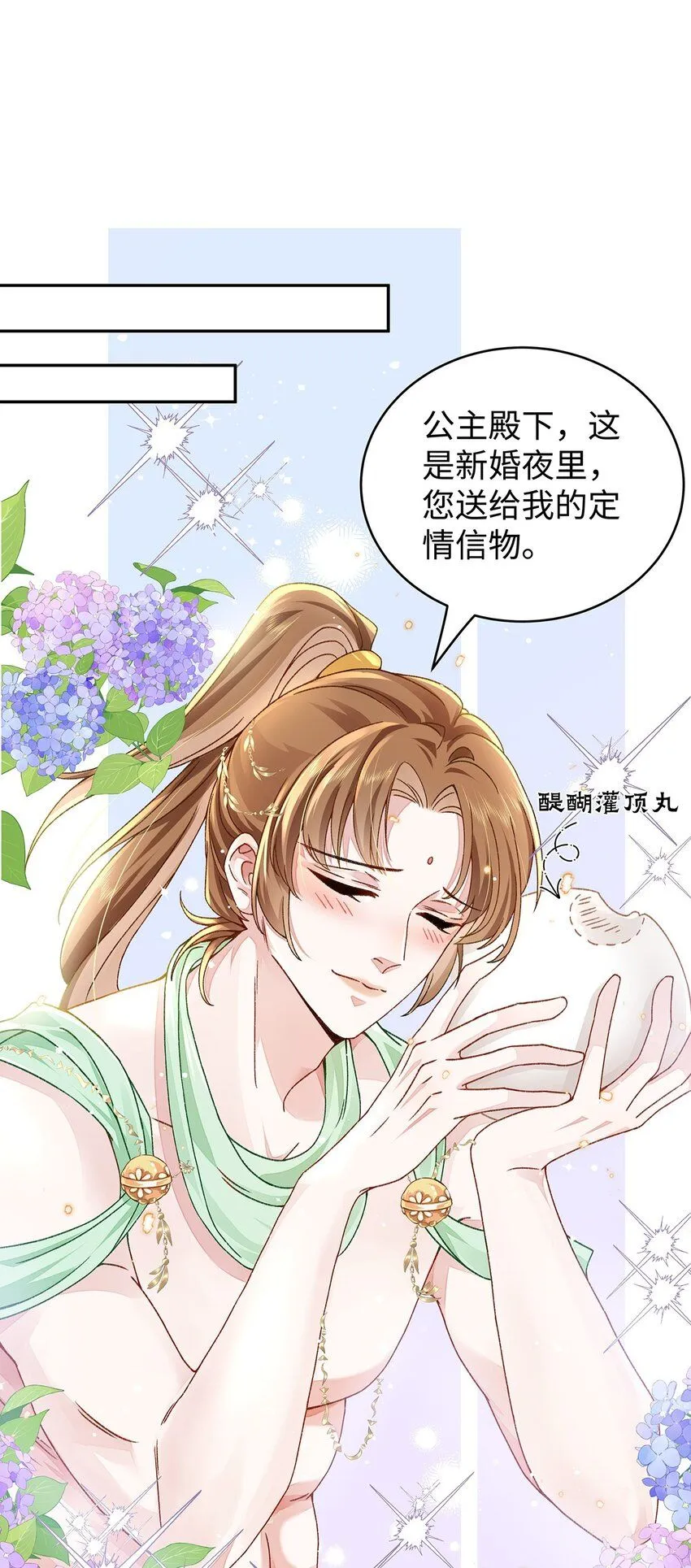 018 病弱深情鹤澜山2