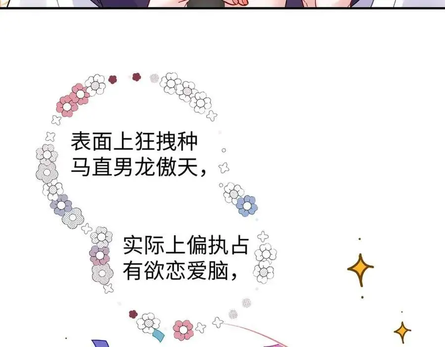 034 全员社死！70