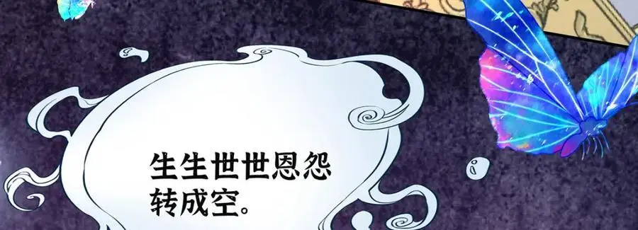 033 时旎蝶·庄周梦蝶35