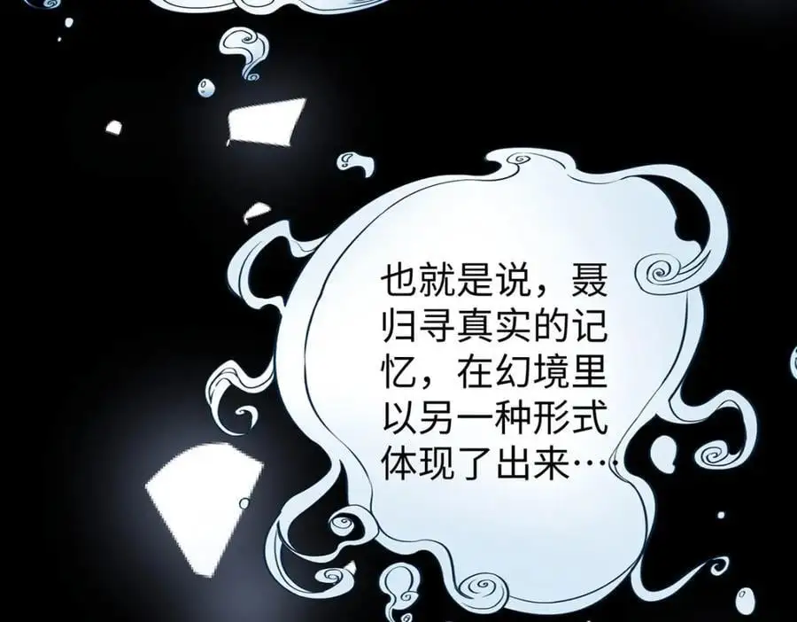 021 禁忌背德的聂归寻118