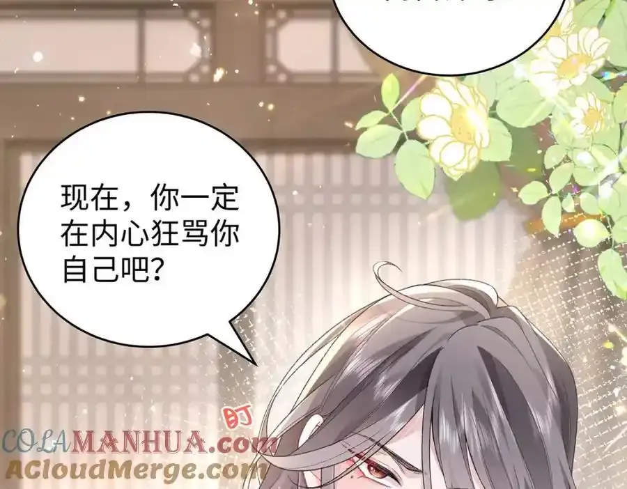 044 与鹤澜山的一夜80