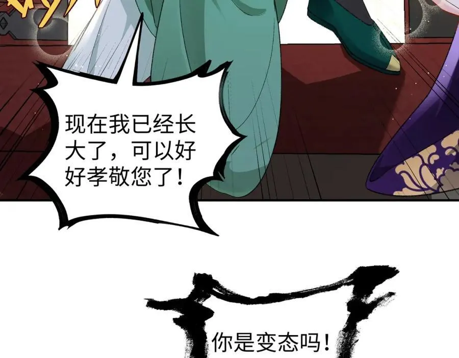 048 用身体报答30