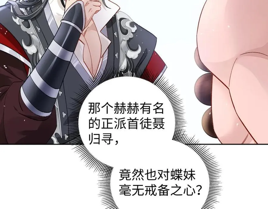 047话 千年前的他们93