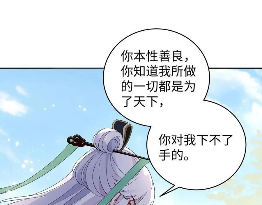 046 我赌你会爱上我119