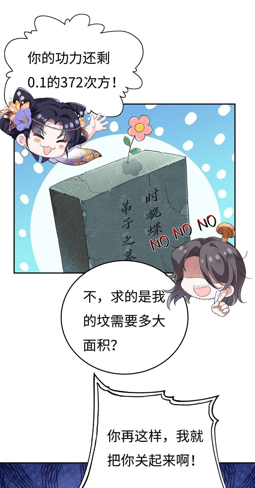 007 以色侍人6