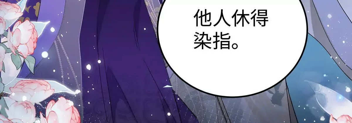 001 合欢宫主，被迫营业106