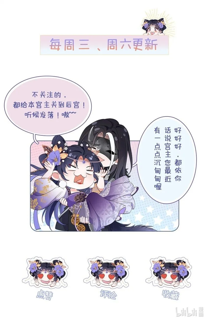 009 聂归寻：师尊26