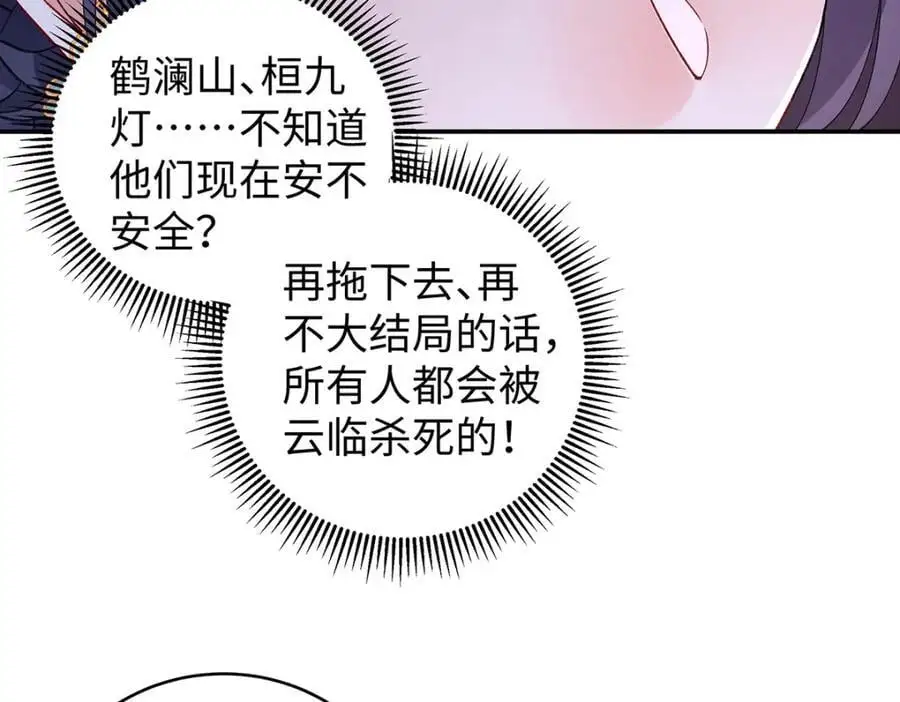 032 幻境·结束23