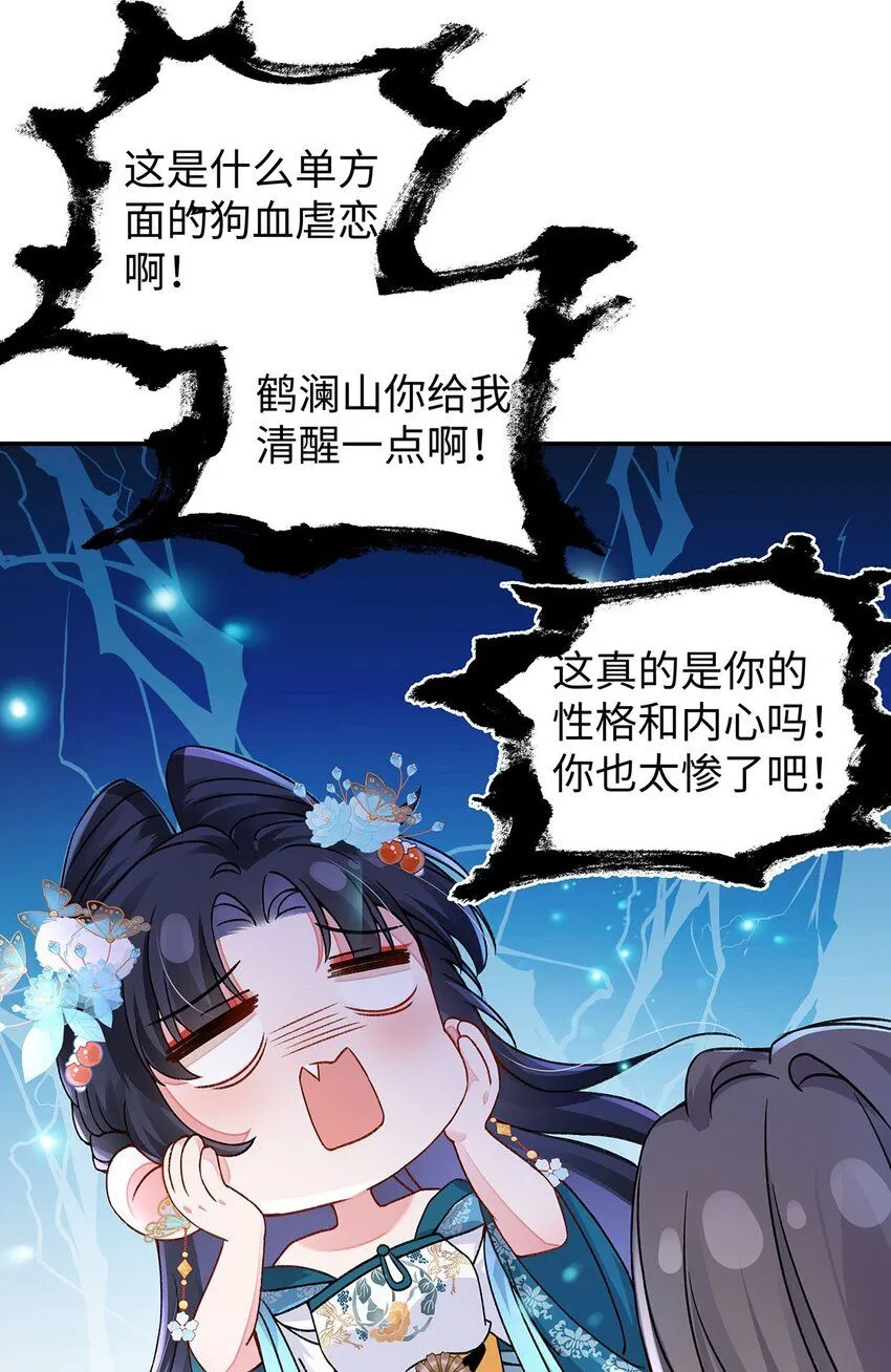 019 含笑饮毒酒14