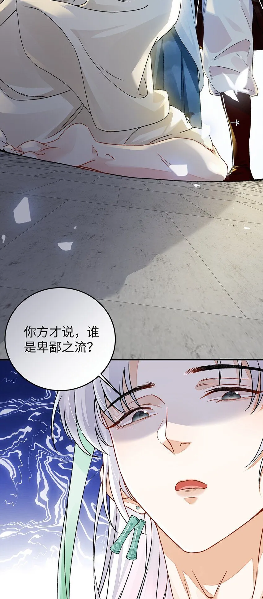 015 遵命，师尊！15
