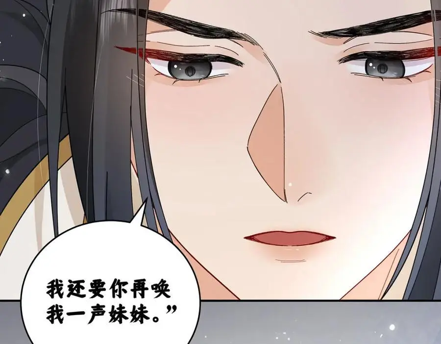 021 禁忌背德的聂归寻99