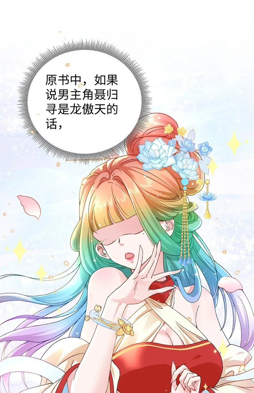 015 遵命，师尊！6