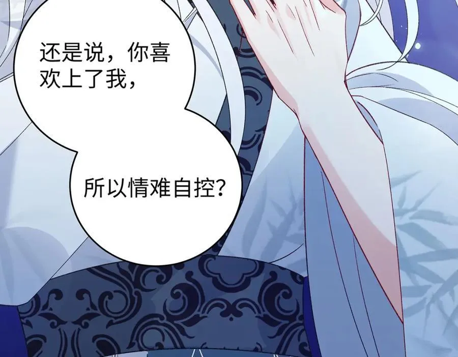 046 我赌你会爱上我89