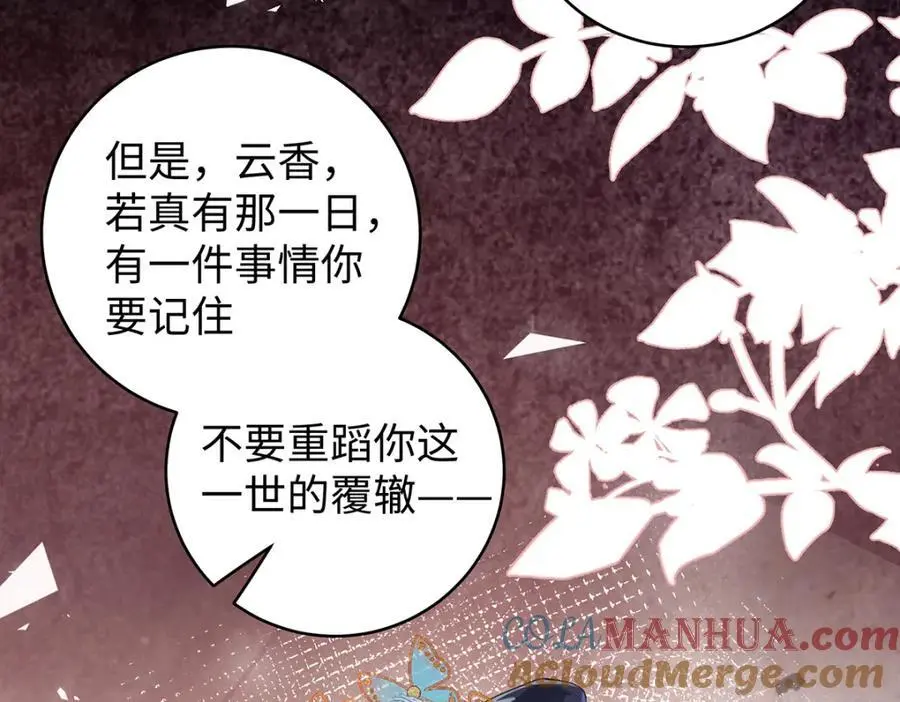 033 时旎蝶·庄周梦蝶15