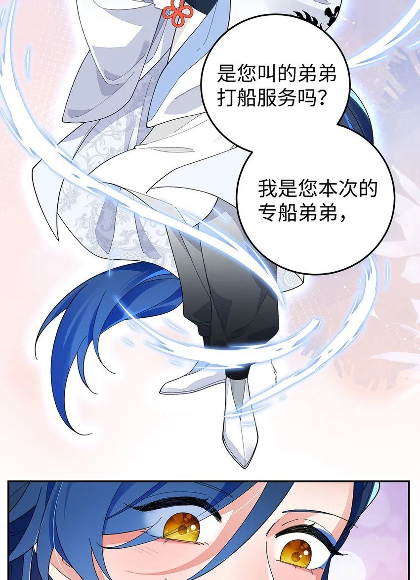 015 遵命，师尊！40
