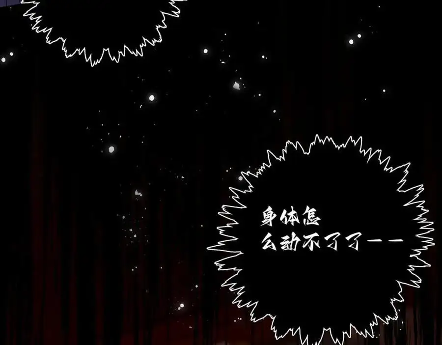 042 魔尊VS星命主34