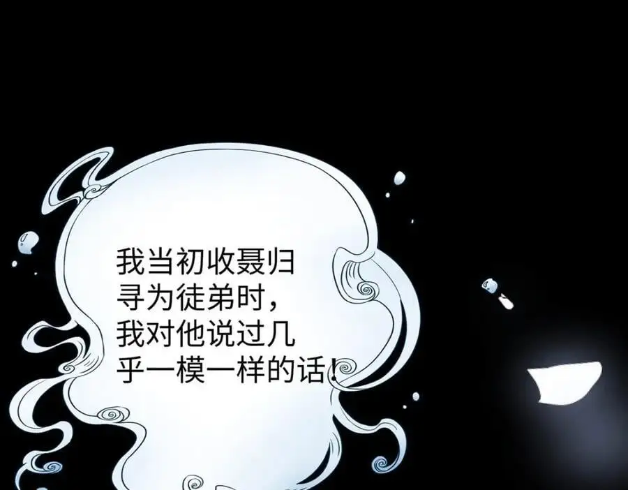 021 禁忌背德的聂归寻117