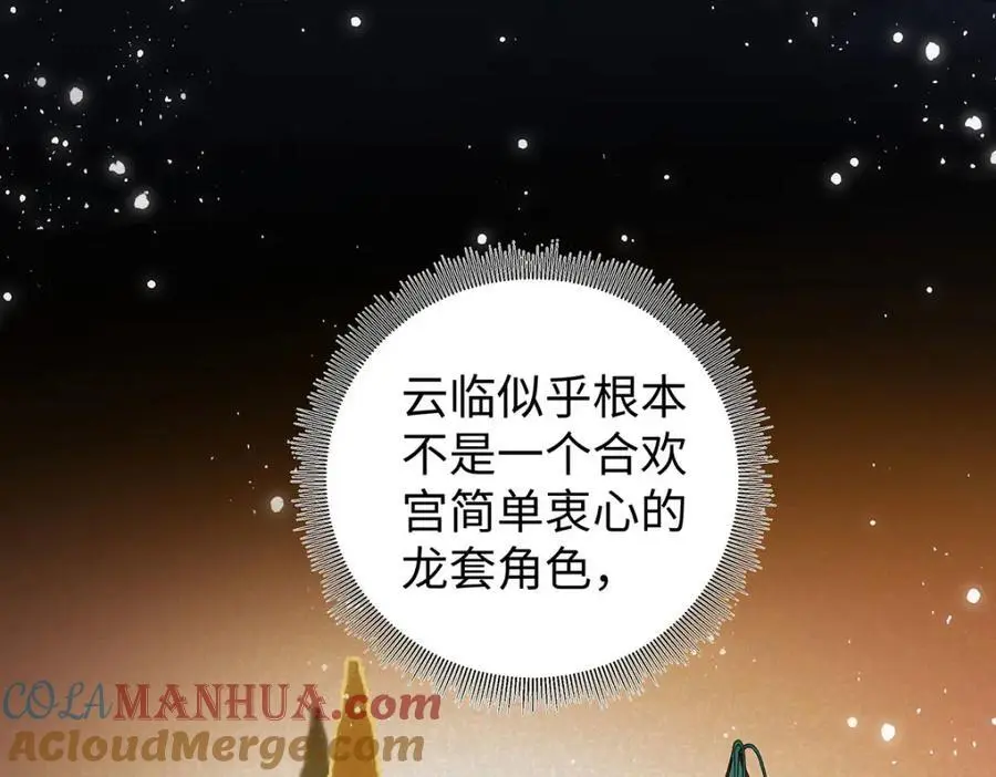 025 玛丽苏霍轻羽68