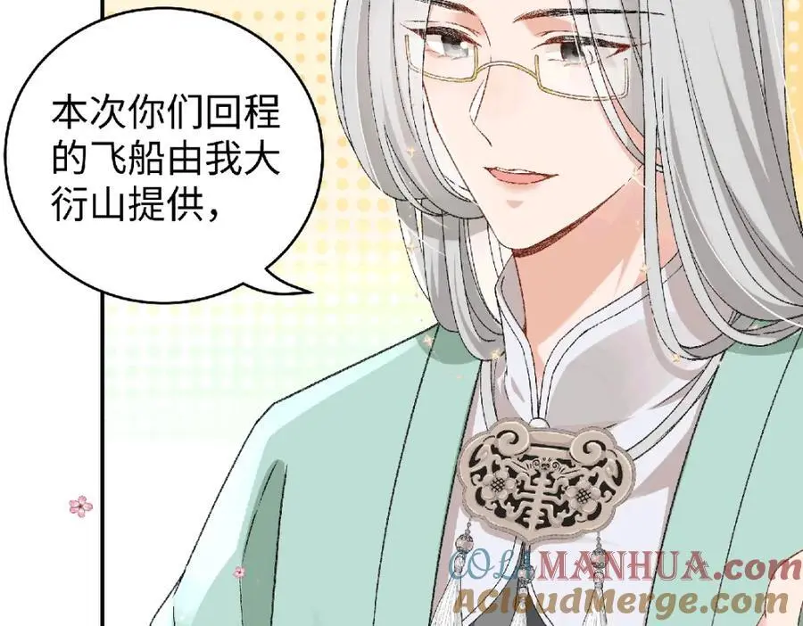 035 云临的心照不宣9