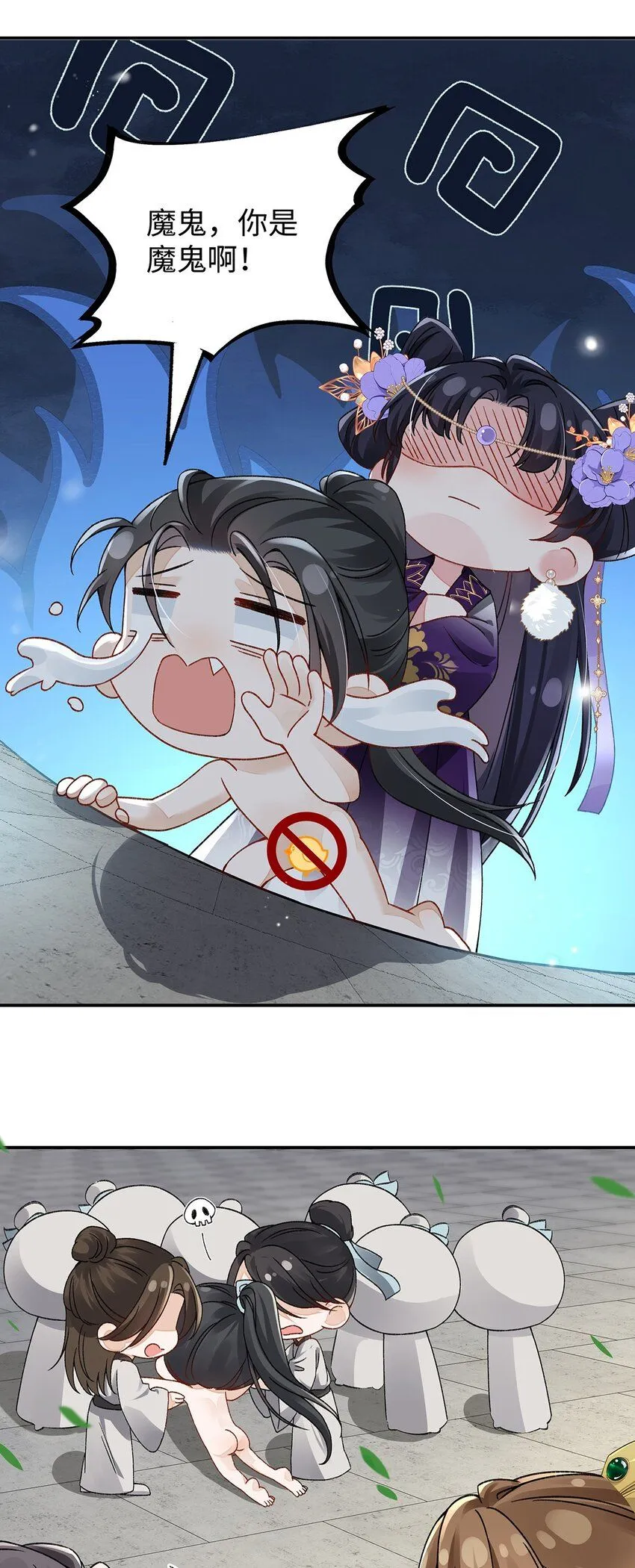 015 遵命，师尊！26