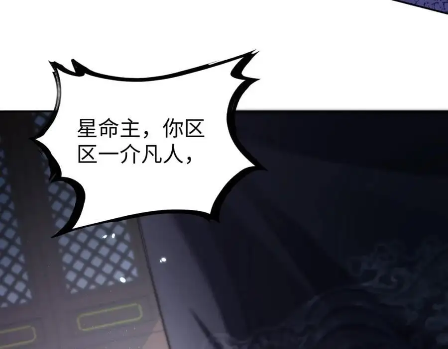042 魔尊VS星命主119