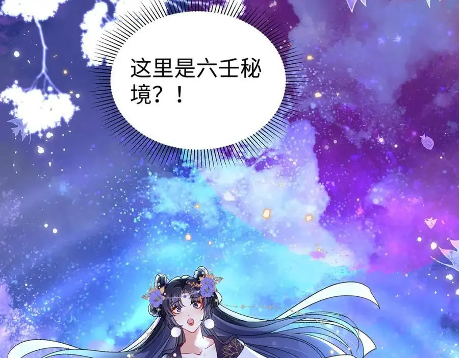 032 幻境·结束61