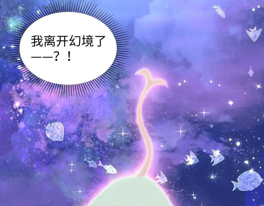032 幻境·结束64